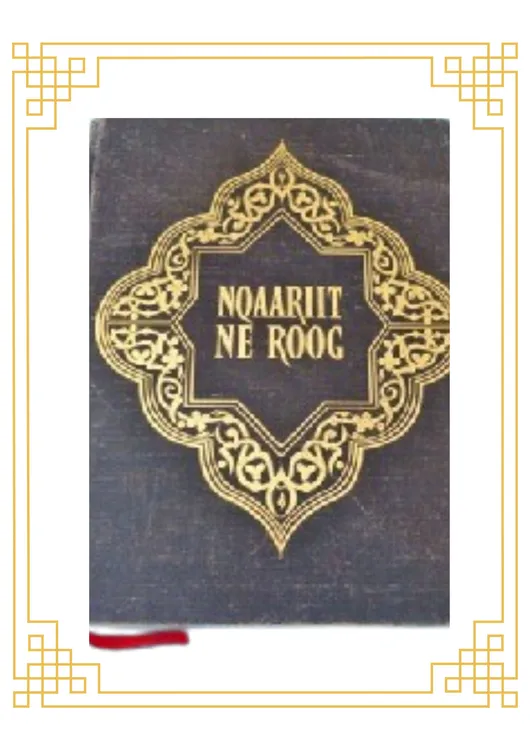 Biibal fee na Seereer